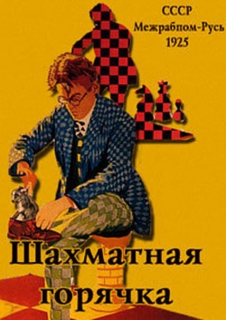 Chess Fever