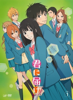 Kimi ni Todoke: From Me to You